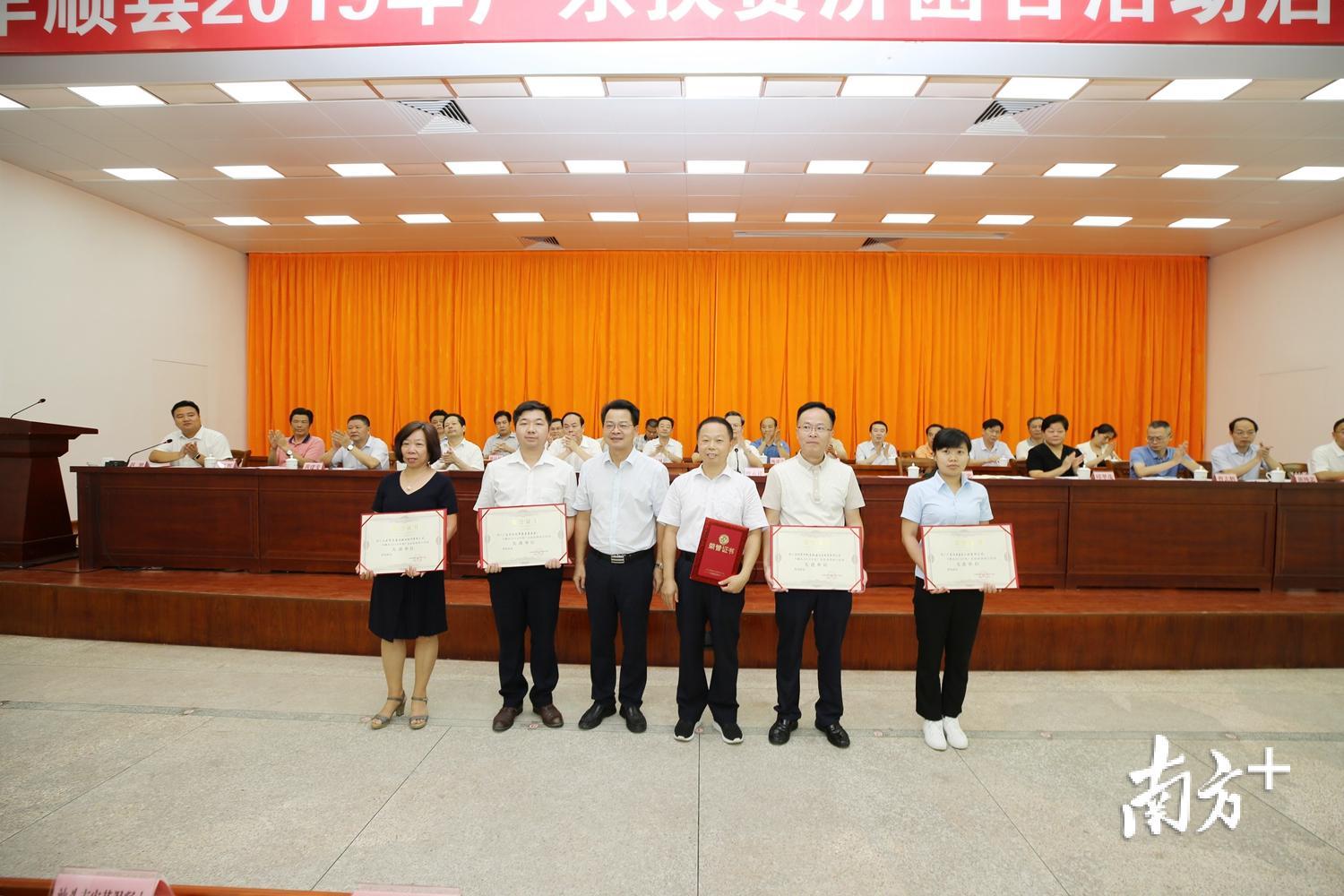 县长廖茂忠为荣获2018年度丰顺县扶贫济困金奖的单位颁发证书。（胡金辉 摄）