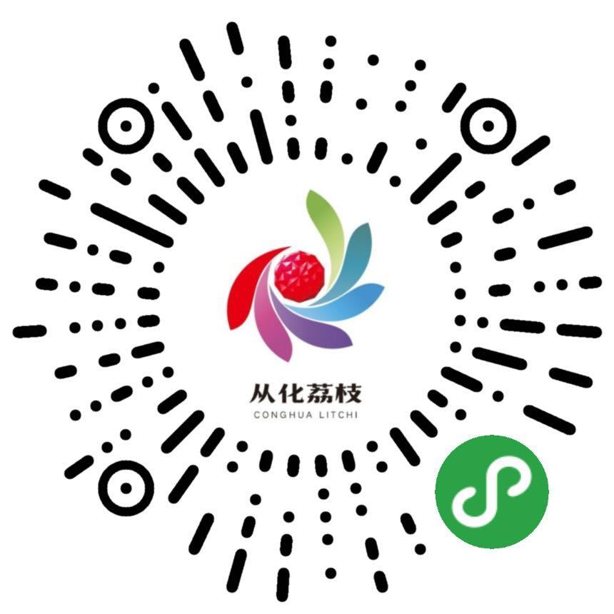 擦亮粤港澳大湾区名优荔枝品牌从化荔枝到港澳推介啦