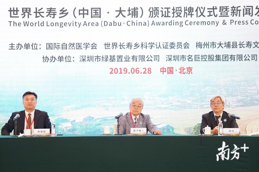 森下博士答记者问,大埔之所以获评世界长寿乡,他的特色和优势在哪里。 森下博士答记者问,大埔之所以获评世界长寿乡,他的特色和优势在哪里。