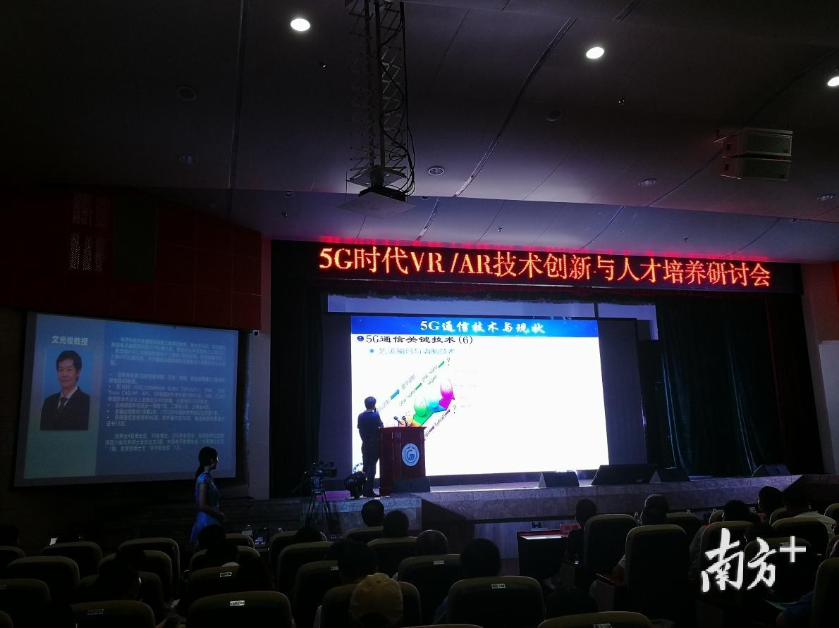 5G时代VR/AR技术创新与人才培养研讨会现场。 5G时代VR/AR技术创新与人才培养研讨会现场。
