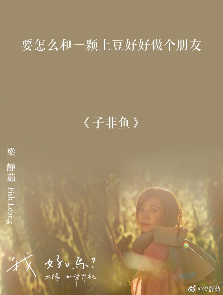 大牌档|梁静茹:感谢制造出“勇气”梗的人 我会将情歌坚持到底_南方plus_南方+