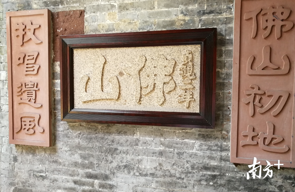 图为佛山初地。阎锋 摄