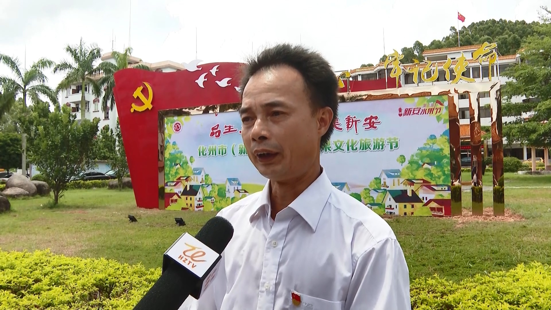 记者采访：新安镇人民政府副镇长 詹仰华