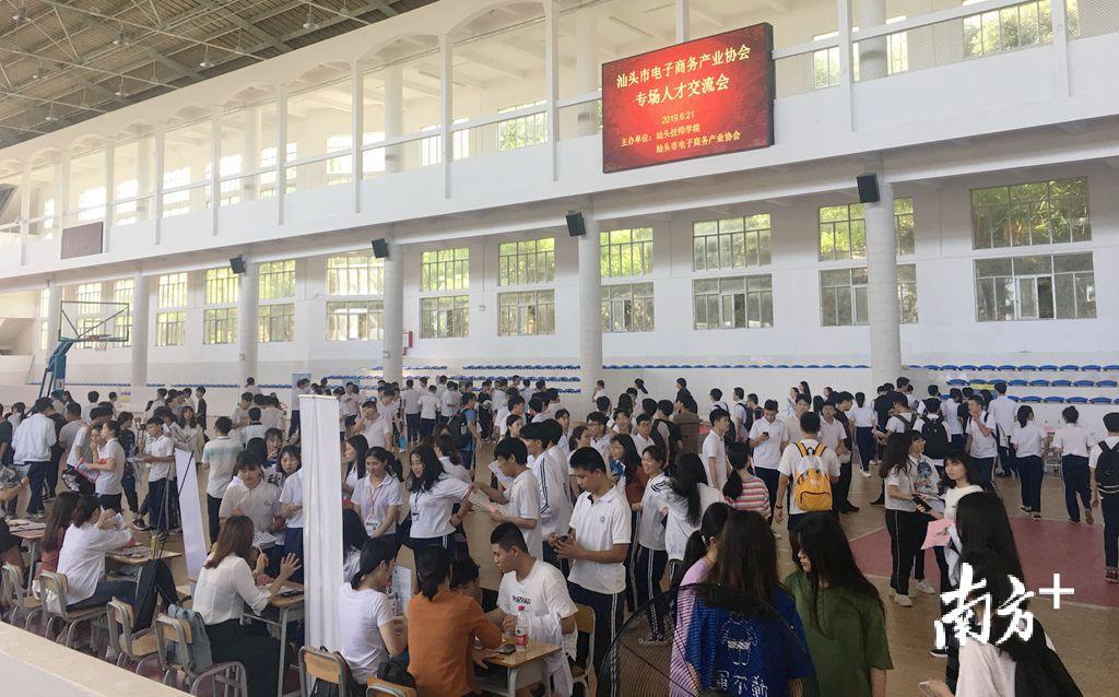汕头举行电商专场人才交流会。受访者供图