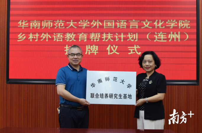 与连州中学共建“华南师范大学——连州中学联合培养研究生基地”。 与连州中学共建“华南师范大学——连州中学联合培养研究生基地”。