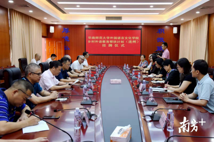 华南师范大学外国语言文化学院“乡村外语教育帮扶计划(连州)”挂牌仪式在连州中学举行。 华南师范大学外国语言文化学院“乡村外语教育帮扶计划(连州)”挂牌仪式在连州中学举行。