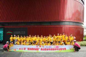 鹏城青少年活动营地_2019红立方科技馆体验_南山区城市美容师子女夏令营