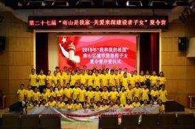 暑假好去处！2019南山城市美容师子女夏令营开营啦