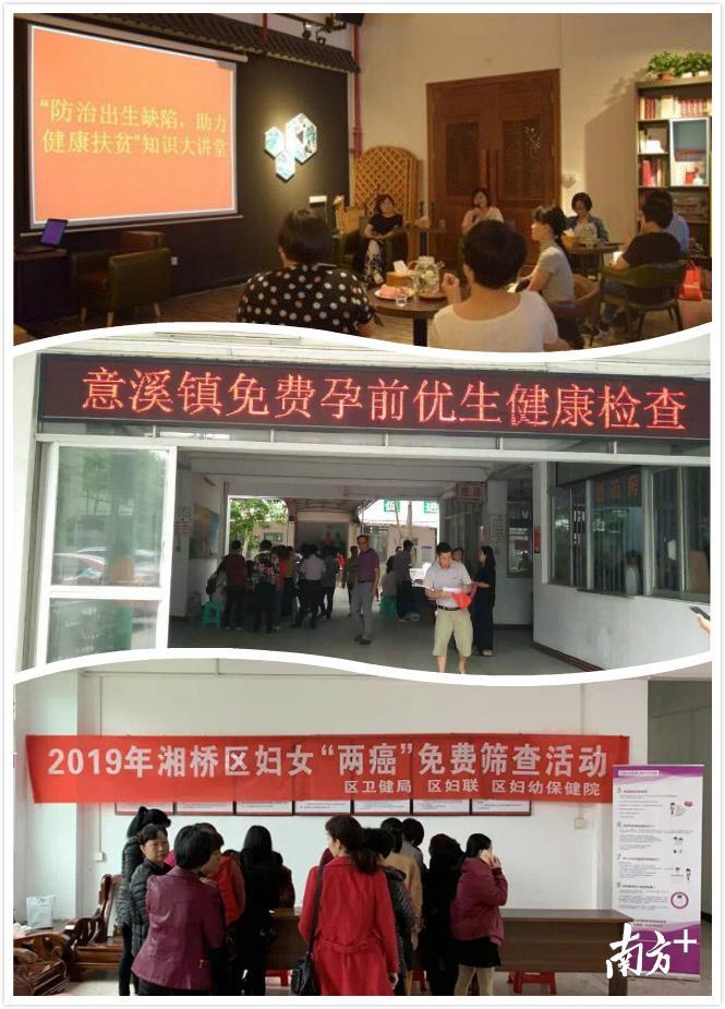 图为湘桥区部分妇幼保健服务。 图为湘桥区部分妇幼保健服务。