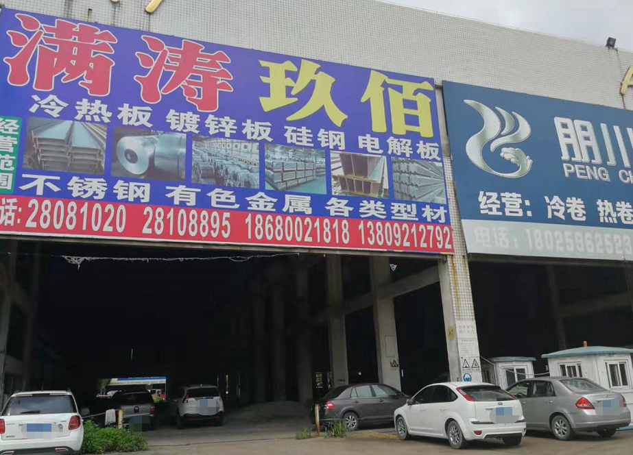 欧浦钢铁交易市场A区门口停放着多辆汽车。林东云 摄