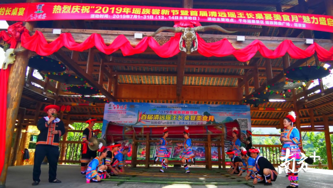 连南千年瑶寨景区于7月1至31日举办“瑶族尝新节暨首届清远瑶王长桌宴美食月”活动，吸引游客“打卡”。