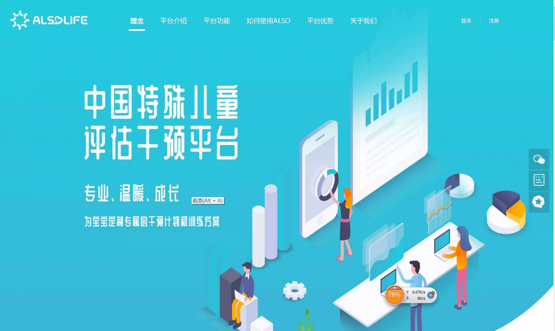  ALSOLIFE网站首页