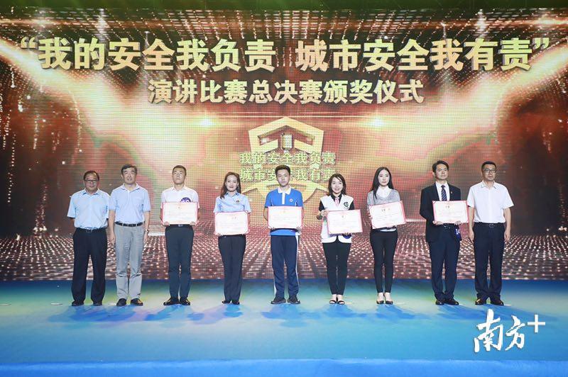 “我的安全我负责，城市安全我有责”演讲比赛获奖选手上台领奖。朱洪波 摄