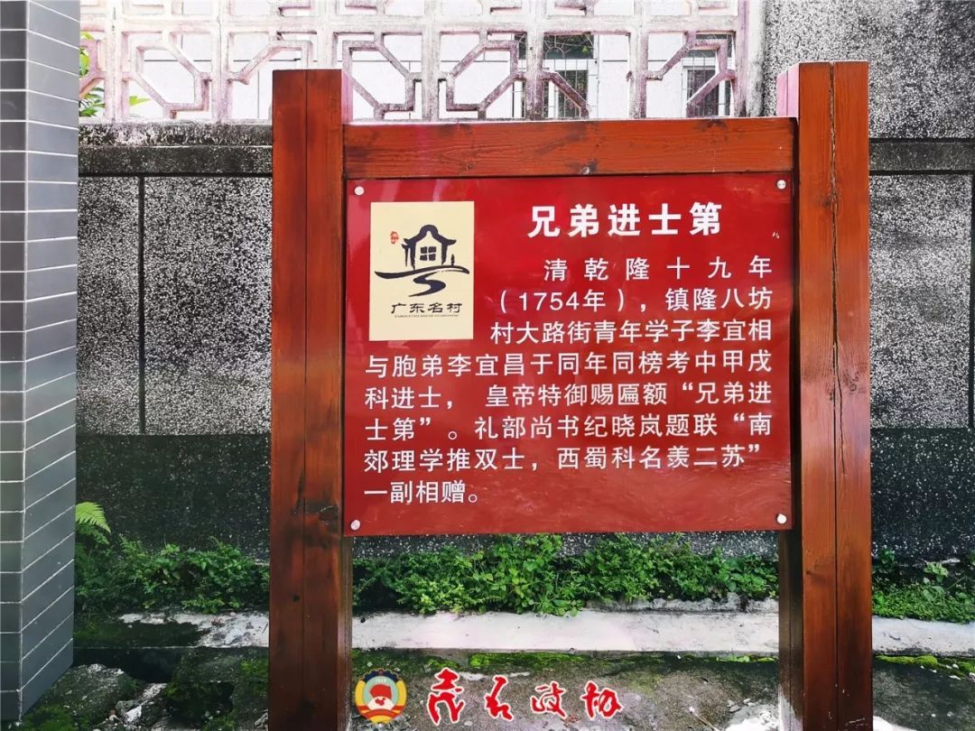 “兄弟进士第”匾析 “兄弟进士第”匾析