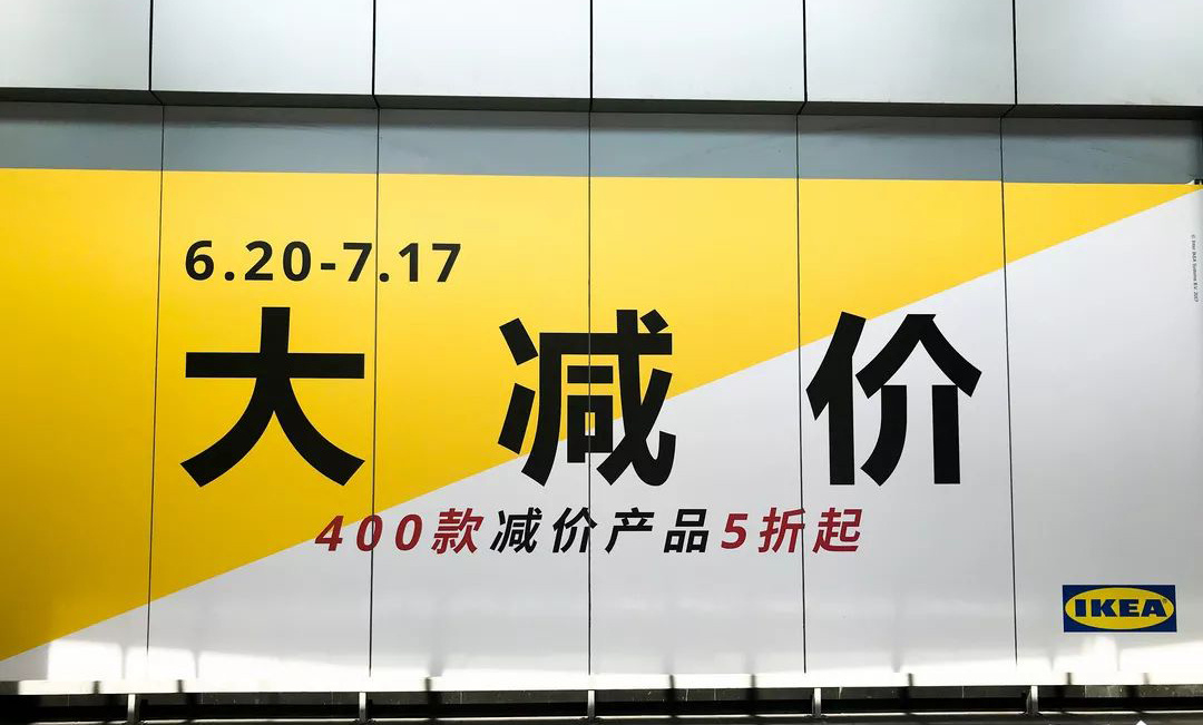 图集|广州东站宜家要搬了!市民感慨陪伴14年真不舍