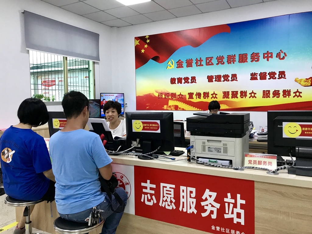 金誉社区党群服务中心。杨立轩 摄