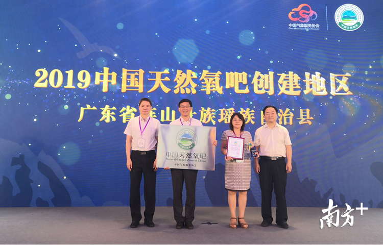 连山县委书记杨蔚宁领取“中国天然氧吧”牌匾。 连山县委书记杨蔚宁领取“中国天然氧吧”牌匾。