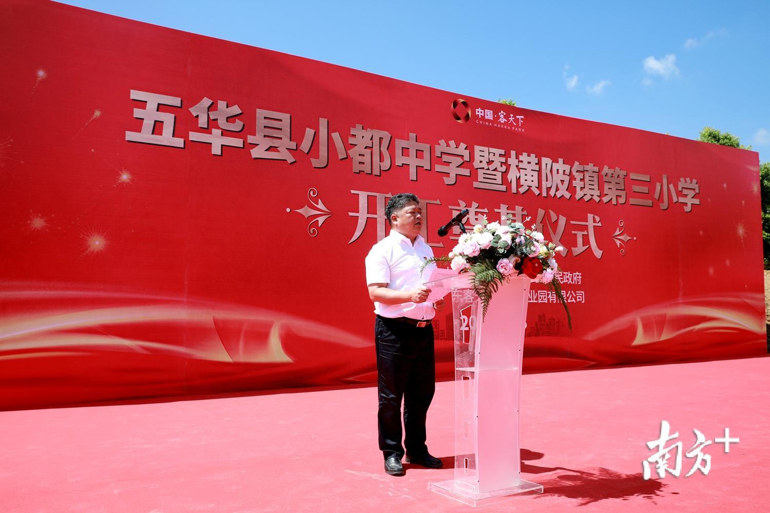 中共五华县委书记吴晖.