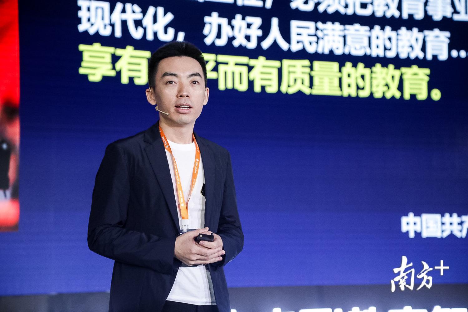 好未来教育集团总裁白云峰发表主题演讲