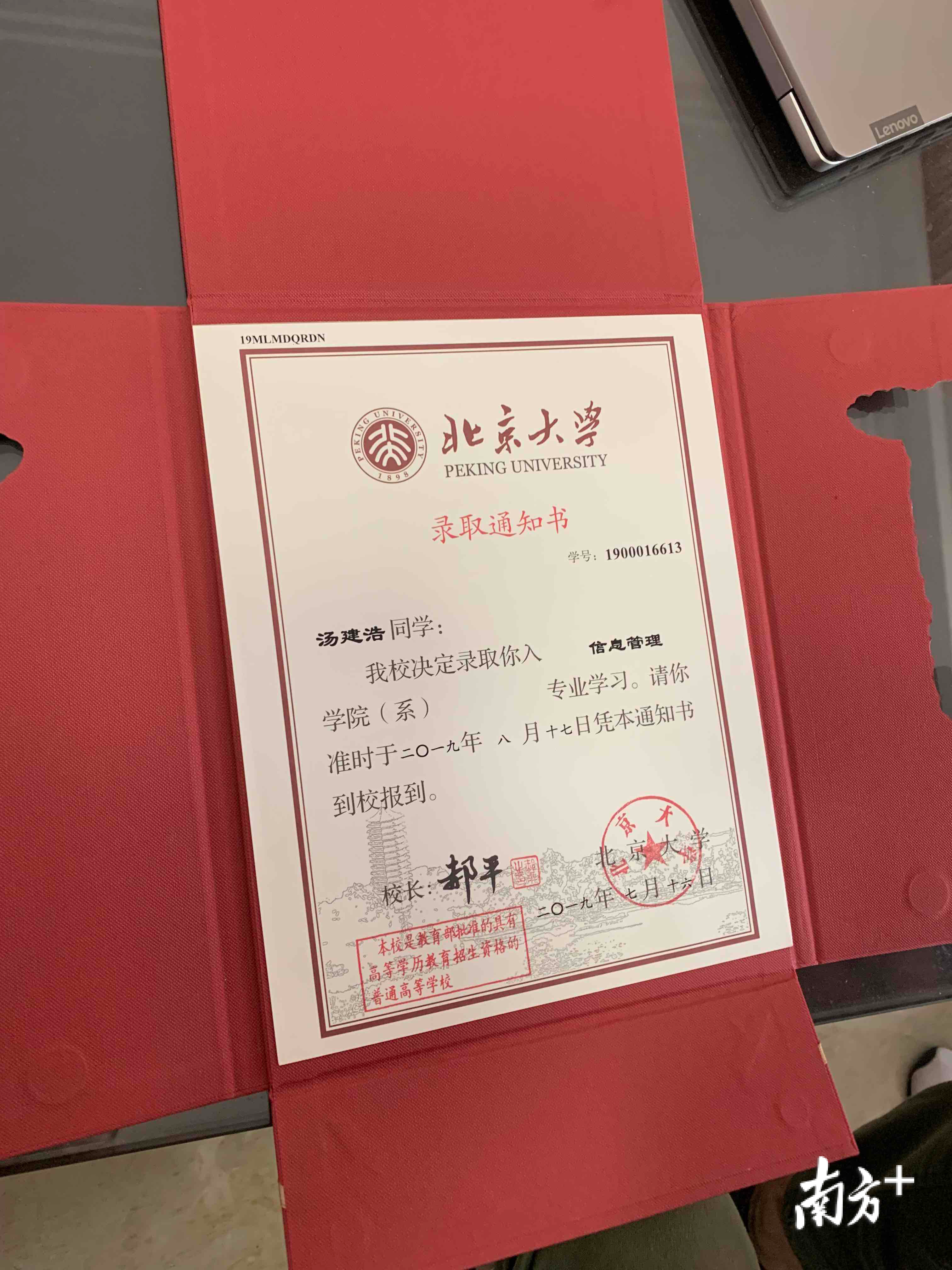 汤建浩收到的北京大学录取通知书。李欣 摄