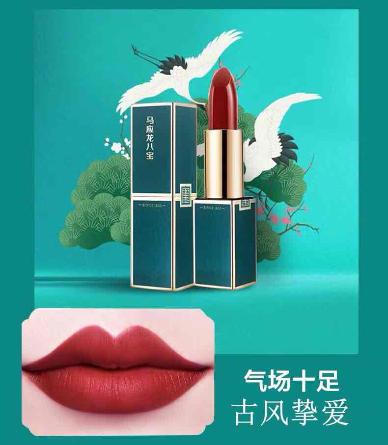 投票〡有四百年痔疮膏历史的马应龙出口红了你想尝试吗