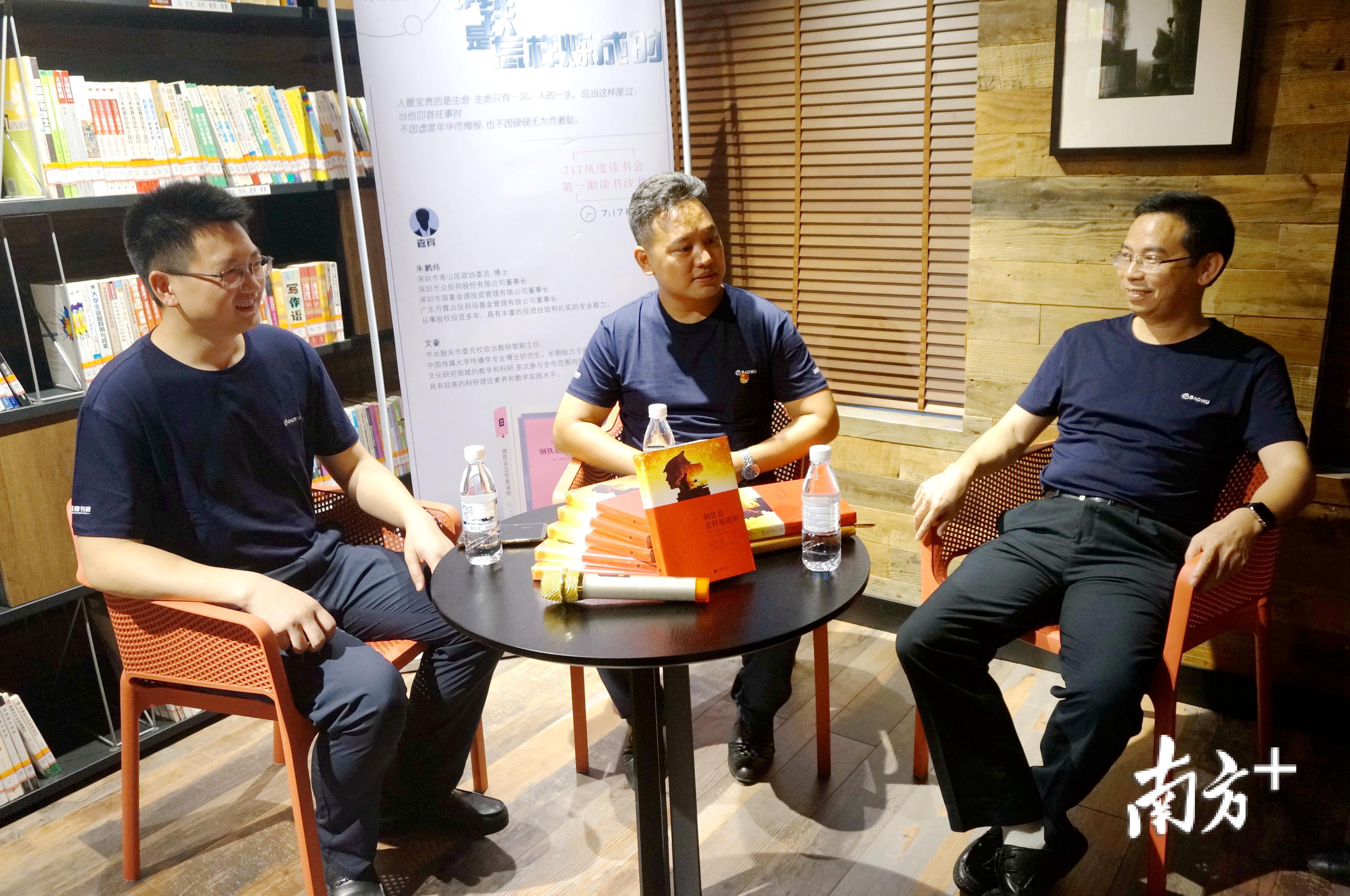 三位嘉宾 三位嘉宾