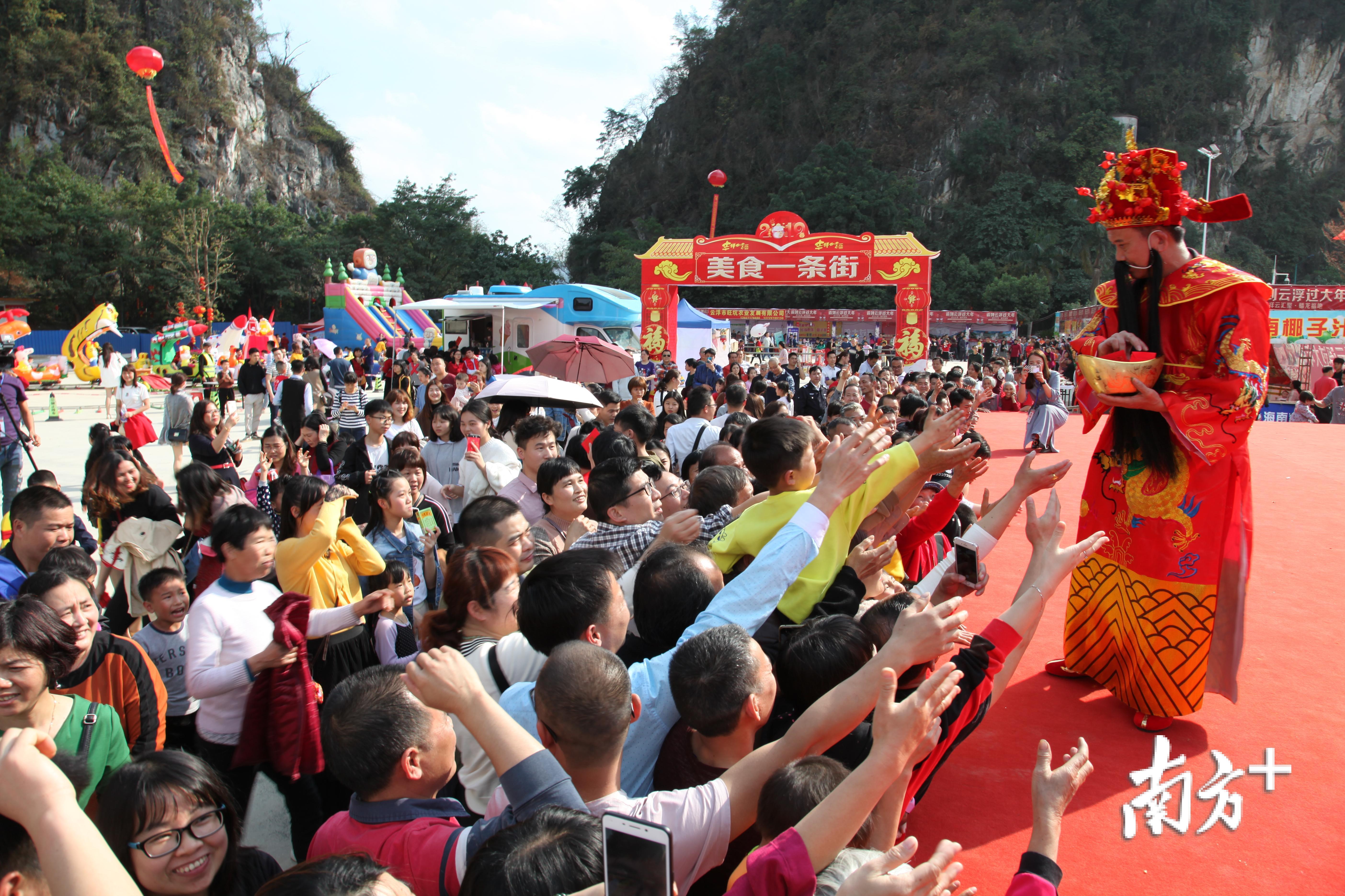 首届“请到云浮过大年”城区蟠龙洞广场会场。