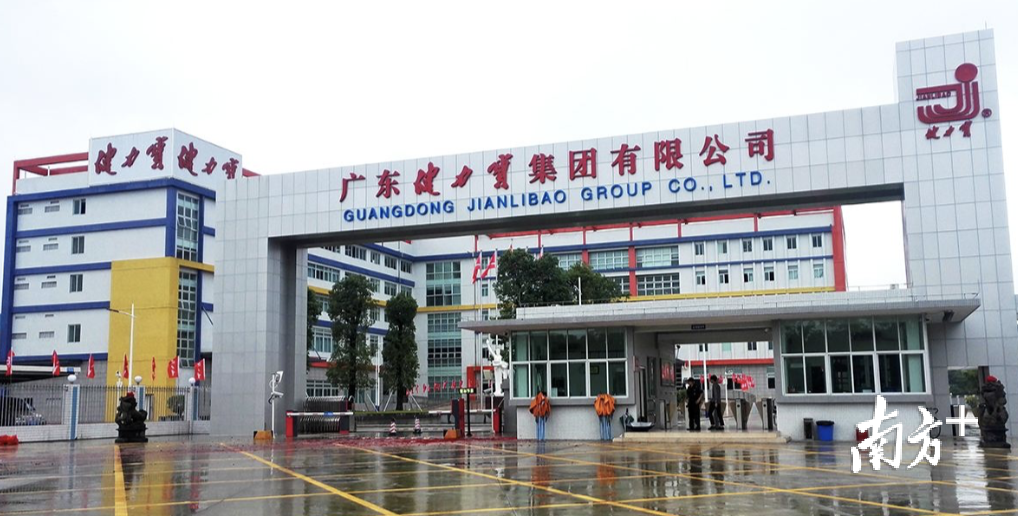 2016年,健力宝从西南中心城区迁入中国(三水)国际水都饮料食品基地。 2016年,健力宝从西南中心城区迁入中国(三水)国际水都饮料食品基地。