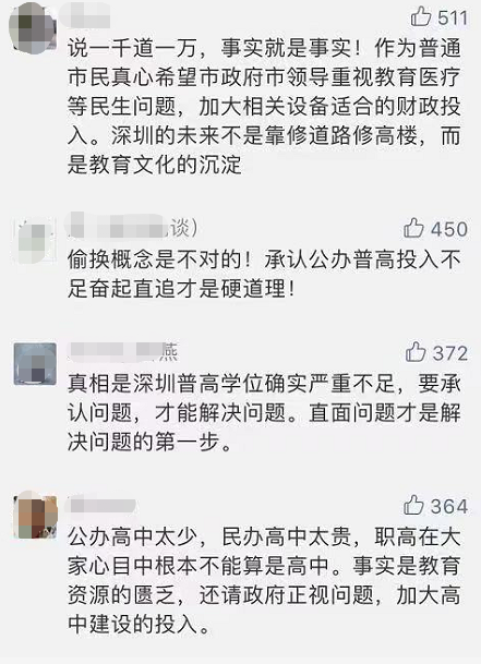 深圳梦微信公众号留言