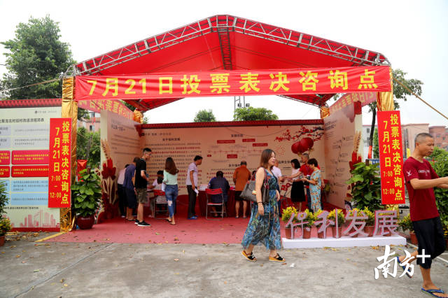 保利在聚龙北村设立的投票咨询点。金融C区重建局供图 保利在聚龙北村设立的投票咨询点。金融C区重建局供图