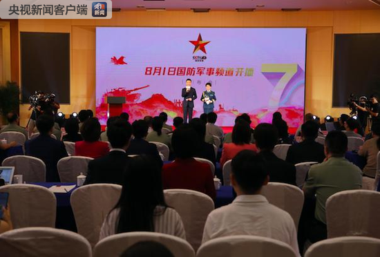 图源央视新闻客户端