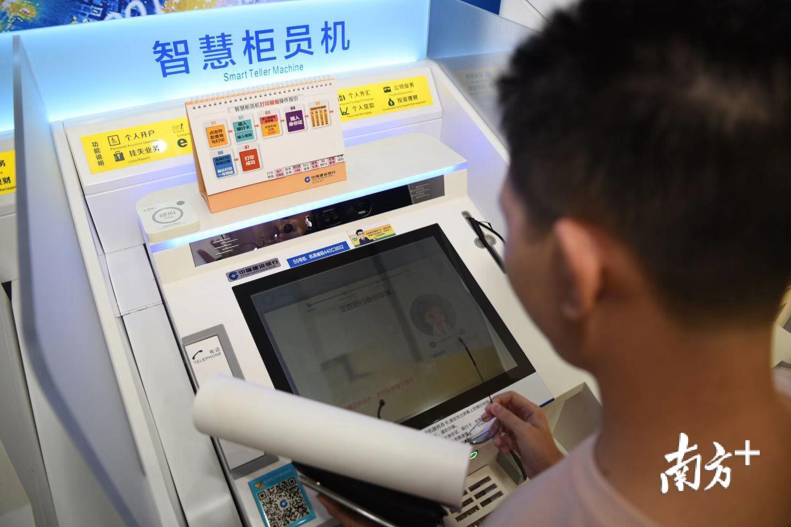 秒办营业执照全国首部stm智慧柜员机在江门上线