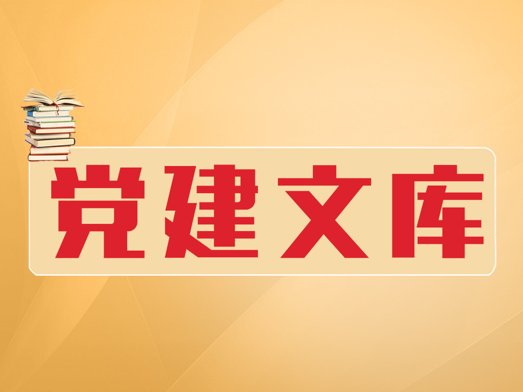 方志敏和一部流传了近九十年的《支部检阅大纲》