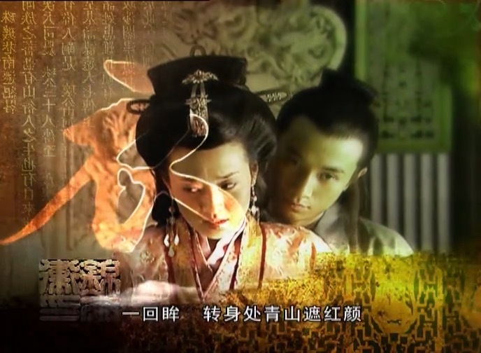 《锦衣卫》片头画面。