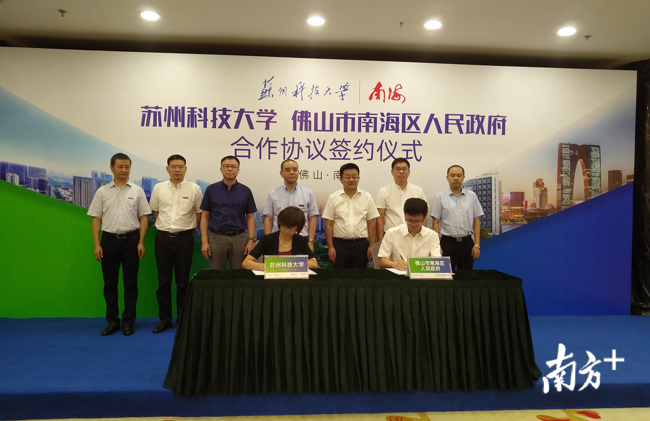 7月29日,苏州科技大学与佛山市南海区人民政府举行合作签约仪式。图为签约仪式现场。王谦 摄 7月29日,苏州科技大学与佛山市南海区人民政府举行合作签约仪式。图为签约仪式现场。王谦 摄