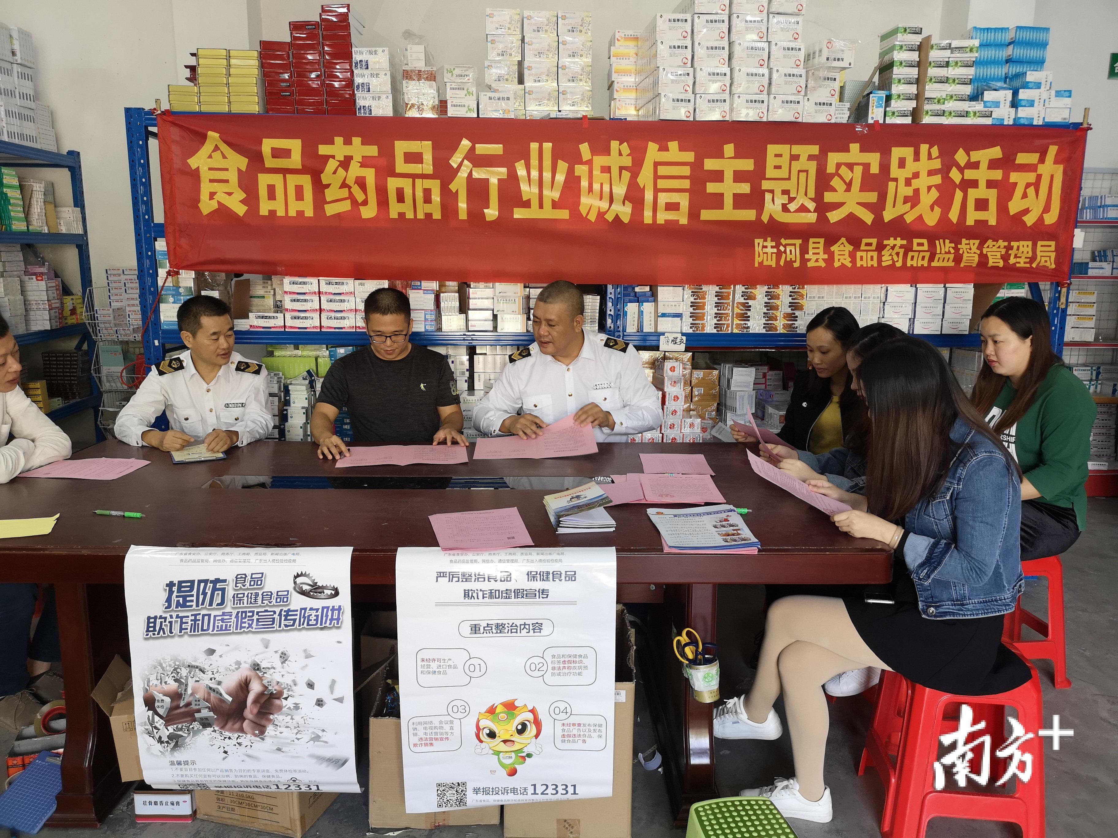 陆河开展食品药品行业诚信主题实践活动。