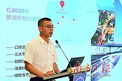 罗湖区发改局党组书记周小建在最新一期“罗湖发布”上详解《罗湖区贯彻落实〈粤港澳大湾区发展规划纲要〉三年行动方案》。受访单位供图