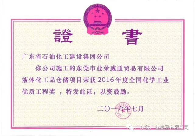 广东化工贸易