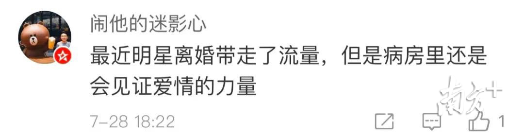 医院微博和网友评论截图。