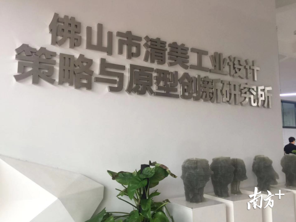 清美研究所将为佛山企业解发展“痛点”。李晓莉 摄