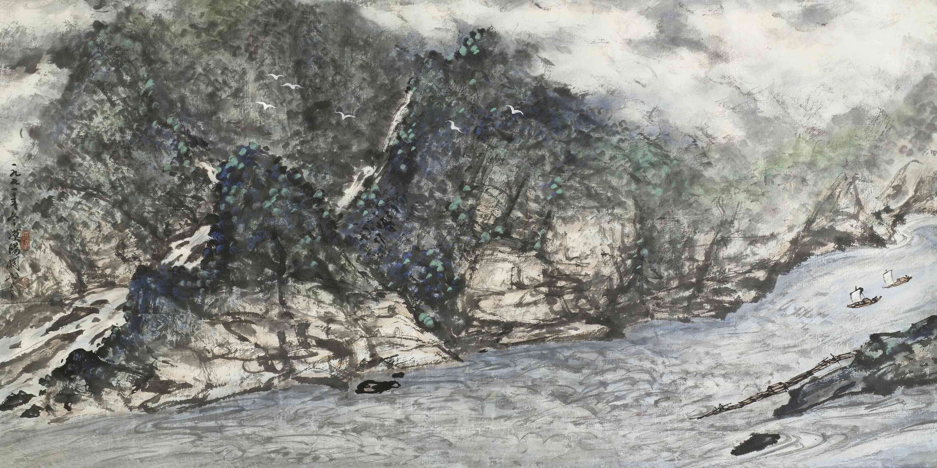 关山月《江峡图卷》