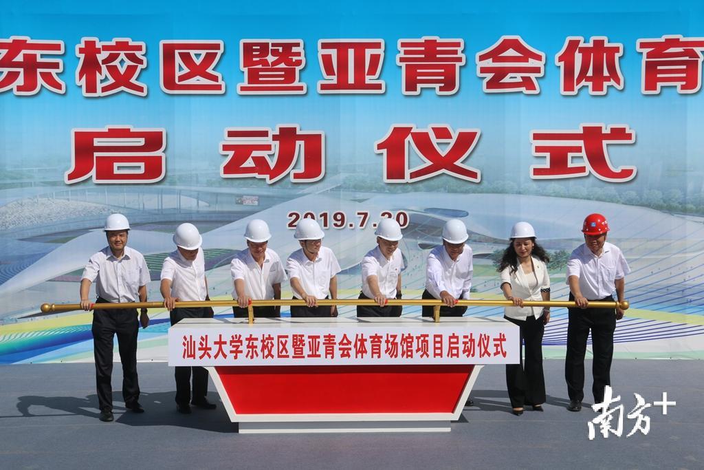 汕头亚青会主场馆启动建设。张伟炜 摄