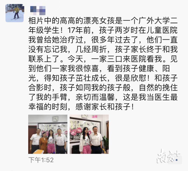 刘磊院长朋友圈截图。 刘磊院长朋友圈截图。
