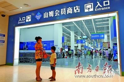 深圳沃尔玛山姆会员店一直保持旺盛的人气。周游 摄