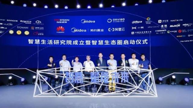 打造智慧家居全产业链，美的置业“超级大脑”打造一站式生活