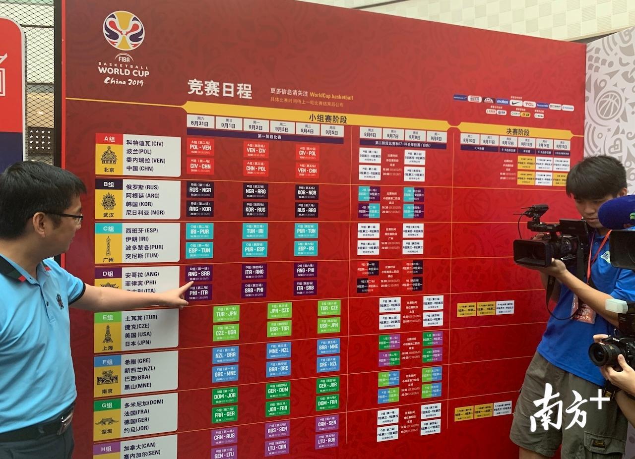 陈新文介绍2019年国际篮联篮球世界杯赛事议程。汤晓微 摄