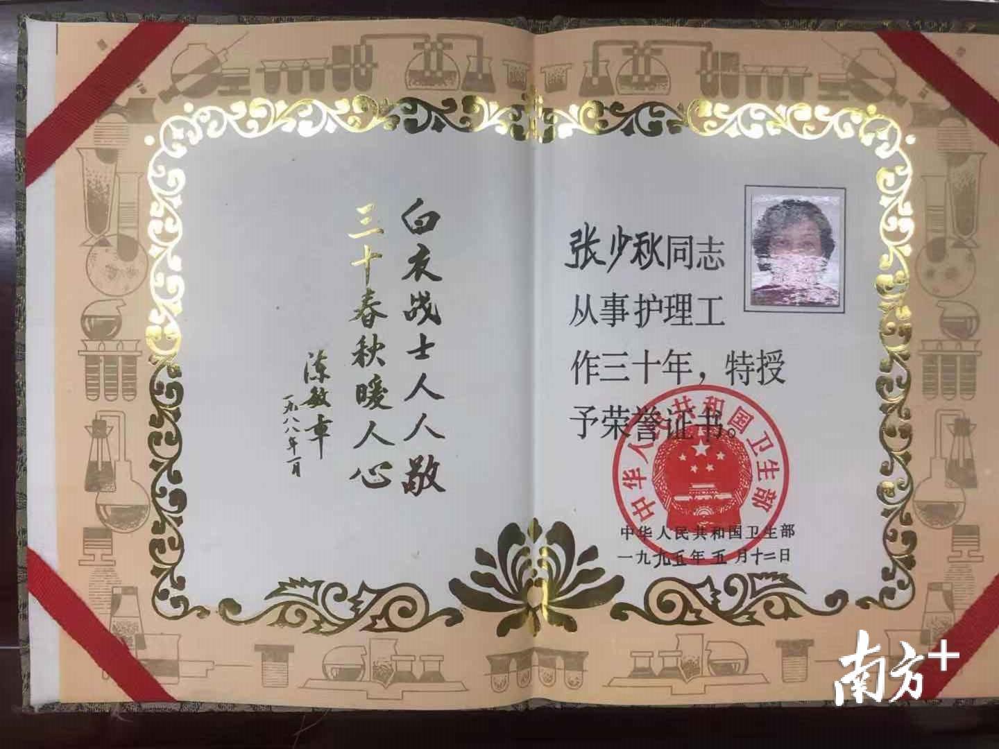 张少秋老人从事医疗工作三十余载。程楚瑶 摄 张少秋老人从事医疗工作三十余载。程楚瑶 摄