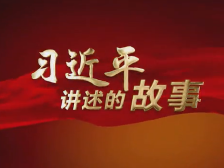 习近平讲述的故事丨方志敏的信仰