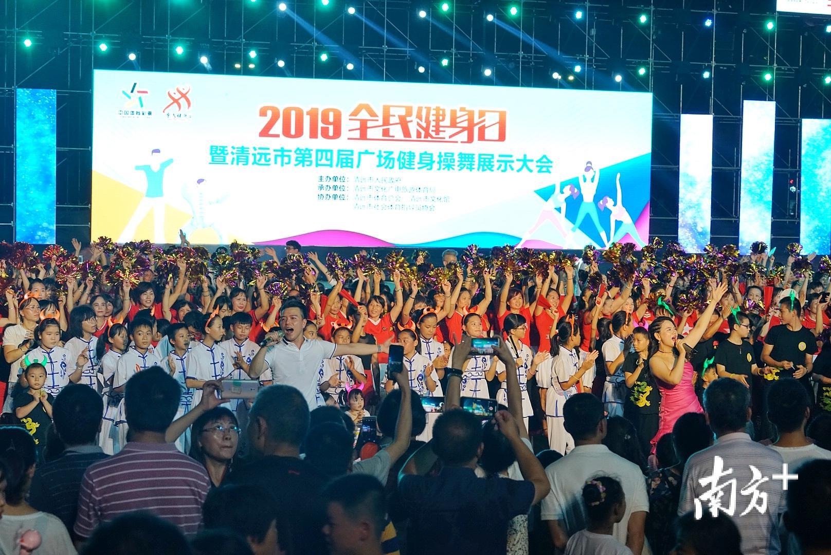 清远2019全民健身日的现场。梁素雅 摄