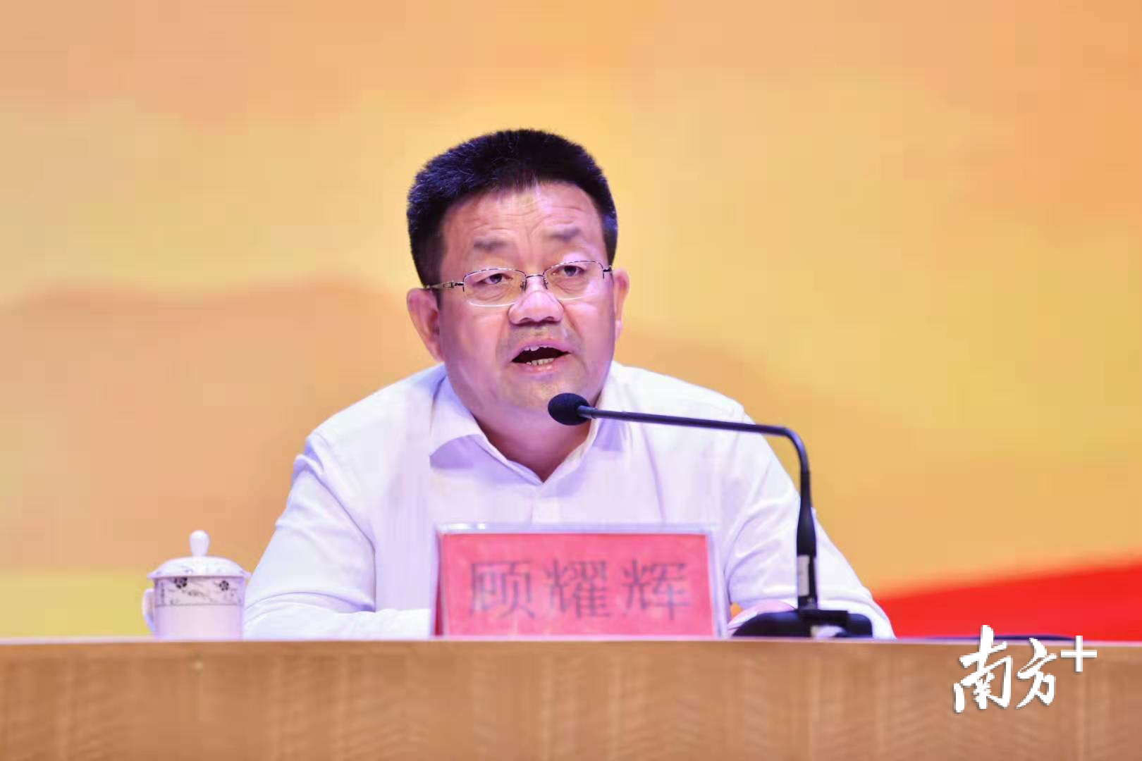 南海区区长顾耀辉在大会上发言。南方+记者 戴嘉信 摄